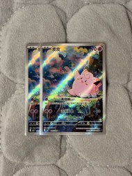 PTCG 皮皮AR，寶可夢卡