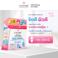 CHAME’ Krystal Collagen ชาเม่ คริสตัลคอลลาเจน สำหรับผู้ที่มีปัญหาเรื่องกระดูก ข้อต่อ เล็บ ผม และผิว