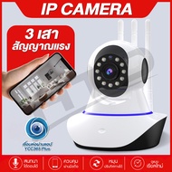 HTD กล้องวงจรปิด ดูผ่านมือถือได้ รุ่น 3 เสา 960P HD IP Camera สั่งหมุนได้ พูดโต้ตอบได้ App: YCC365 Plus