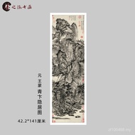 Yuan Yiju Qingshan Air Lukisan Cina Seni Salin Lukisan Kuno Dinasti Yuan Lukisan Hiasan Semburan Mik