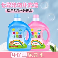 Children Blowing Bubble Water Refill Safe Bubble Machine Dedicated Bubble Water Toy Bubble Concentra