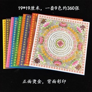 Nine-turn Lotus Paper Nine-flower Lotus Gold Set 9 Books About 360 Sheets Front Gilding Back Color P
