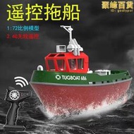 迷你遙控拖船充電快艇輪船無線電動男孩兒童水上玩具船模型禮物