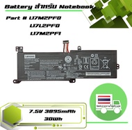 แบตเตอรี่ เลอโนโว - Lenovo battery เกรด Original สำหรับรุ่น IdeaPad 330-15ARR  Part # L17M2PF0 L17L2