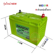 แบตเตอรี่ AMARON รุ่น 95D31R (80AH) ใช้สำหรับรถกระบะ ดีเซล ทุกยี่ห้อที่ใช้ขั้วขวา ( R ) *** มีใบกำกับภาษี *** (รุ่นใหม่ล่าสุด)