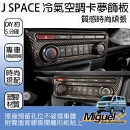 [J SPACE Compartment/Truck Dedicated] Air-Conditioning Control Panel Patch | Plastic Patch | Auto De