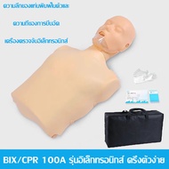 【💯ของแท้】🇯 หุ่น CPR ผู้ใหญ่มีไฟแสดงผล หุ่นCPR หุ่นCPR ราคาถูก หุ่นมีไฟแสดงผล หุ่นปั๊มหัวใจ สอนCPR หุ