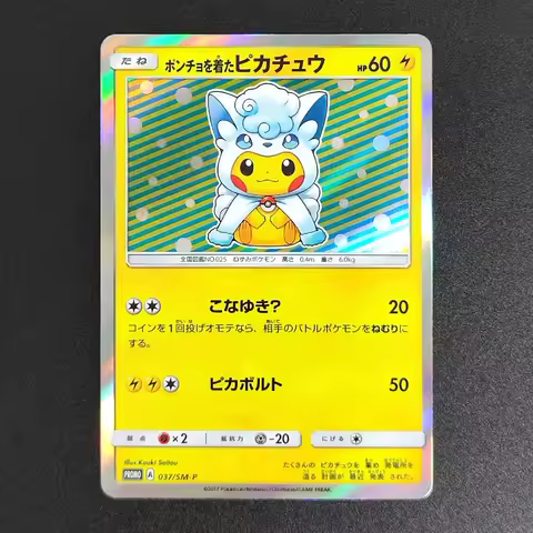 Proxy Pocket MonSter 2017 P.M JPN.SM PROMO PONCHO-PIKACHU 037 Collectibles Card RARE Single Card Cla