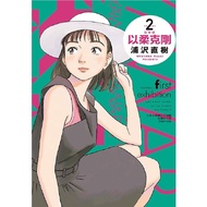 Urasawa Naoki eslite