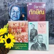 Last Agenda Of The Royal Thai Navy7 Khmer Throne Dubbed 19195 19196 19197 19198