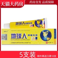 Genuine Beryllium Platinum Earthling Herbal Antibacterial Cream Skin Ointment Itch LL