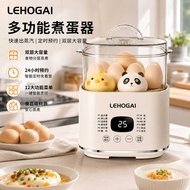 Multifunctional Smart Egg Boiler Soft Egg Steamer Egg Steamer Breakfast Machine Smart Timing Egg Boi