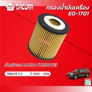 Oil Filter MAZDA Tribut TRIBUTE 2.3 Year 2003-2006 Sakura Brand Product Code EO-1701