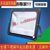 【立減20】110V-220V LED投光燈戶外防水探照燈射燈方燈200W工廠房車間照明工程燈300W