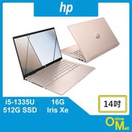 【鏂脈NB】hp 惠普 Pavilion X360 14 i5/16G/512G SSD 14吋 鉑金粉色 翻轉觸控筆電
