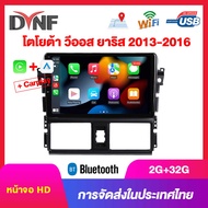 Android12 4core For TOYOTA VIOS YARIS 2013-2016 Car Radio RAM2GB/RAM32GB Audio 4G