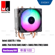 【Ready Stock】EVESKY HanSuang100 Xuanbing100 Computer CPU Fan Heatsinks fan AMD Intel Cooler LGA775 1