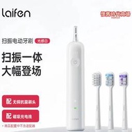 laifen徠芬科技下一代掃振電動牙刷成人家用高效清潔護齦輕巧便攜