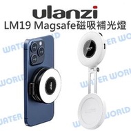 【中壢NOVA-水世界】Ulanzi Magsafe 小巧磁吸環形補光燈 LM19 LED 持續燈 雙色溫 眼神光