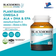 Blackmores Plant-Based Omega-3 ALA + DHA & EPA แบลคมอร์ส แพลนท์เบส โอเมก้า-3 เอแอลเอ + ดีเอชเอ & อี
