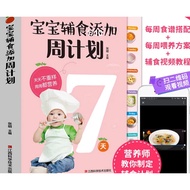 Baby Recipes Parenting Books Tutorial Book 6 Months Specially for 6 Months to 4 Years Old Baby Food 