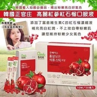 正官庄 韓國紅蔘紅石榴口服液禮盒裝 (10ml x 30包)