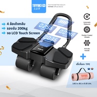 TOYOKI Exercise Roller เครื่องบริหารหน้าท้อง ลูกกลิ้งบริหารหน้าท้อง เครื่องลดพุง 4 ล้อใหญ่