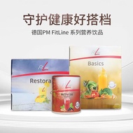 Genuine German pm Cell Nutrient fitline fitline 3-in-1 Little Red Big White Small White Version Rand