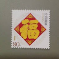 Personalized Fuzi 0.8 Yuan Stamp Discount Stamp 0.8 Yuan 80 Points Eight Gross 8 Gross Free Shipping