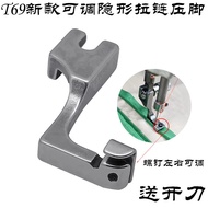 T69 Adjustable Invisible Zipper Presser Foot Single Needle Flat Car Upper Zipper Presser Foot Sewn Z