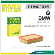 MANN FILTER กรองอากาศ BMW (C25114/1) E39 (M52, M54) 520I, 523I, 528I, 530I