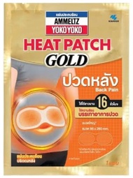 Ammeltz Yoko Yoko Heatpatch Gold Period Pain แอมเม็ลทซ์ โยโกะ โยโกะ ฮีทแพทช์ โกลด์ สำหรับปวด 1 ชิ้น