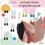 Hoop Earrings With Colored Gems (92.5% Pure Silver)