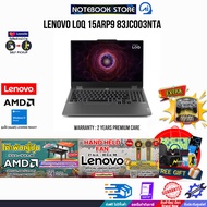 [ผ่อน 0% 10 ด.]LENOVO LOQ 15ARP9 83JC003NTA /R7 7435HS/Warranty : 2 Years