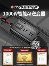 1000W車載逆變器12v24v轉220v轉換器大功率汽車貨車電源充電插座