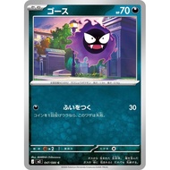 [Binder Condition] Gastly #47 Pokemon Japanese Nihil Zero