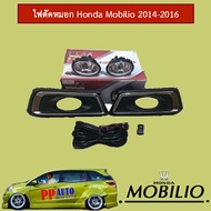 ไฟตัดหมอก Honda Mobilio