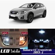 Subaru XV Crosstrek หลอดไฟ​ LED​ ตกแต่ง​ภายใน​ มีให้เลือกหลายสี  {จัดส่งด่วน} สว่าง ; ติดตั้งง่าย ; รับประกัน 1 ปี ; ไฟเพดาน ไฟส่องแผนที่ ไฟประตู กระโปรงหลังรถยนต์ เก๊ะช่องเก็บของหน้ารถ ไฟป้ายทะเบียน - MixITMax