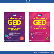 Thinkbeyond Book (94848 94831) เซต TBX เตรียมสอบ GED