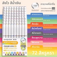 Languo | ปากกาสีน้ำไม่มีพิษล้างออกได้สำหรับเด็ก 81 สี