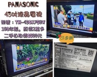 🔅双晨家具🔅 國際牌（Panasonic ）43吋液晶電視＜可連網＞