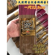 尺一32.5cm 100%纯沉香竹签香/拜拜香100%Pure Agarwood Incense Bamboo Stick Product of Malaysia