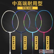 工廠直銷李寧風刃001/500/600/300羽毛球拍WS72/79S 疾速3000全碳素碳超輕