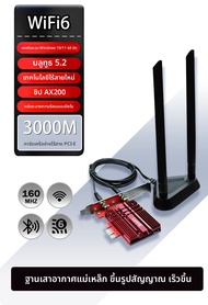 Lynhe | รับสัญญาณ WiFi6 Gigabit สำหรับตั้งโต๊ะ AX200 Chip ความถี่คู่ AX3000M PCIe Interface และ Blue