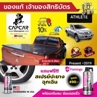 CAPCAR ผ้าใบปิดกระบะ คานมากที่สุด 4คาน mitsubishi triton athlete 4Doors มิตซูบิชิ ไทรทัน 4ประตู ปีปั