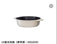 Koizumi 24厘米煎鍋
