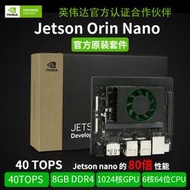 jetson orin nano 開發板套件 官方原裝NVIDIA英偉達  nx核心載板