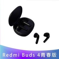 Redmi Buds 4 青春版 入耳式耳機 無線耳機 藍牙耳機 小米藍牙耳機