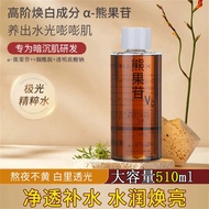Arbutin vc Essence Sodium Hyaluronic Acid Stock Solution Remove Freckles Chlorogen Spots Brightening