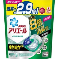 ARIEL 4D抗菌洗衣膠囊32顆袋裝-室內晾衣款